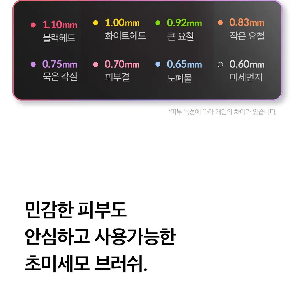 [3D진동클렌징/모공케어] 메디큐브 에이지알 부스터 진동 클렌저 헤드 (베이지/핑크) 상세페이지 37